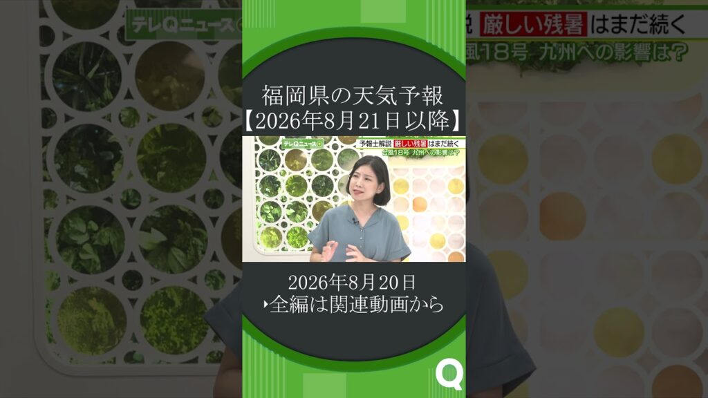 大気の状態が不安定になる