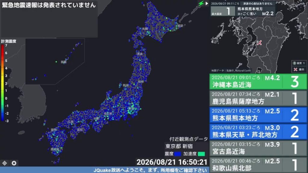 【JQuake】地震速報放送24時間