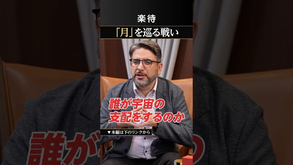 【主役は宇宙】日経平均30万円時代「月」が戦場に？