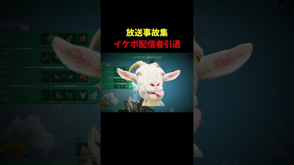 【放送事故】イケボ配信者の放送事故を集めてみた#shorts
