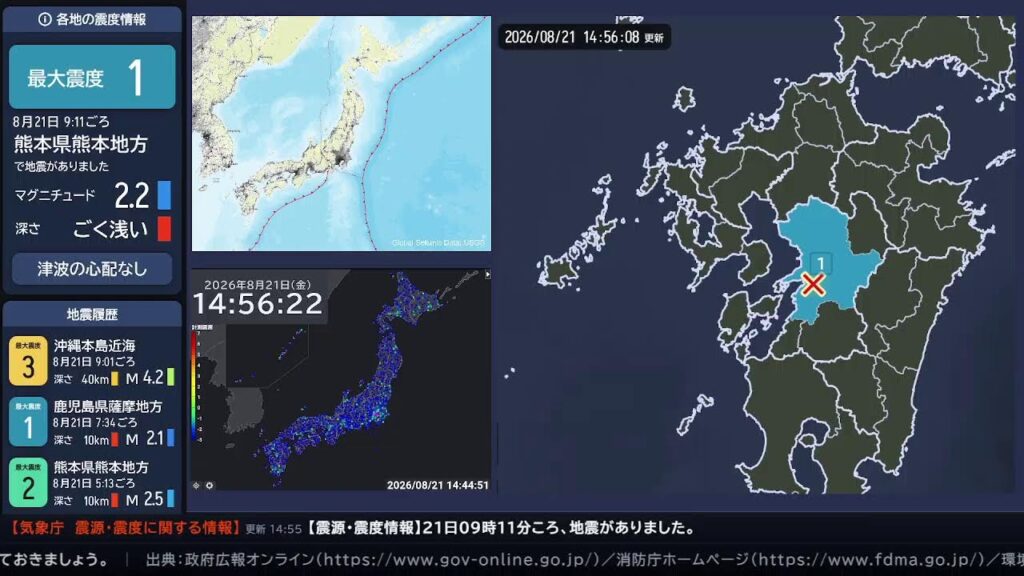 【LIVE】地震情報・気象警報 リアルタイム配信|気象庁発表を自動表示 【LIVE】地震情報・気象警報 リアルタイム配信|気象庁発表を自動表示