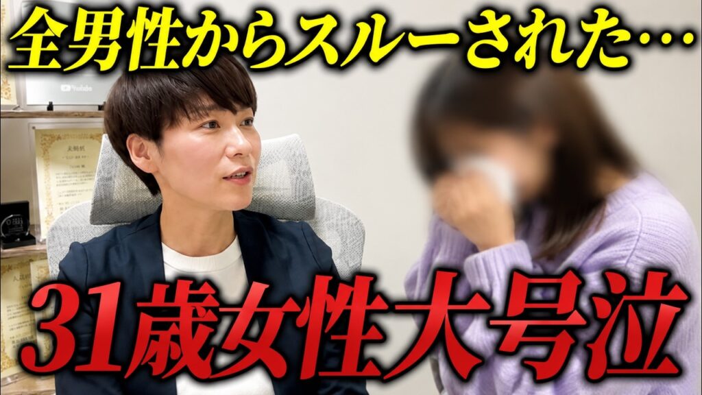 【絶句】毎回 全男性からスルー される31歳女性「自分では普通に話してるつもり…」→それのどこが普通なん？
