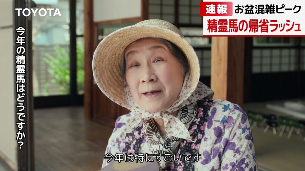 【前代未聞】帰省ラッシュで精霊馬が大渋滞　CV:ファイルーズあい