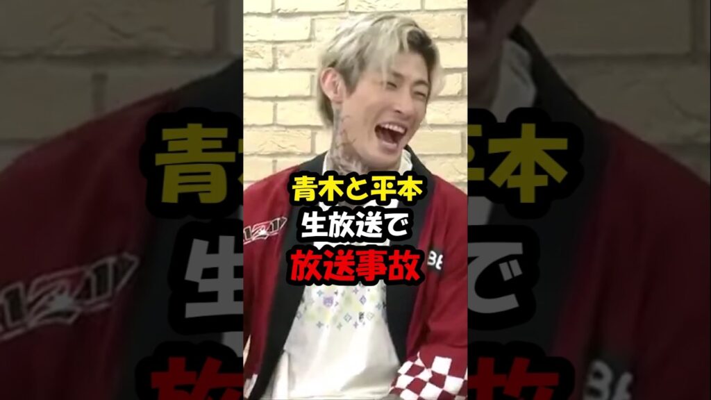 青木と平本が放送事故w#shorts #rizin #ブレイキングダウン