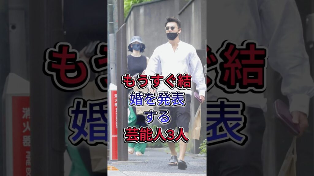 もうすぐ結婚を発表する芸能人3 #鈴鹿央士 #竹内涼真