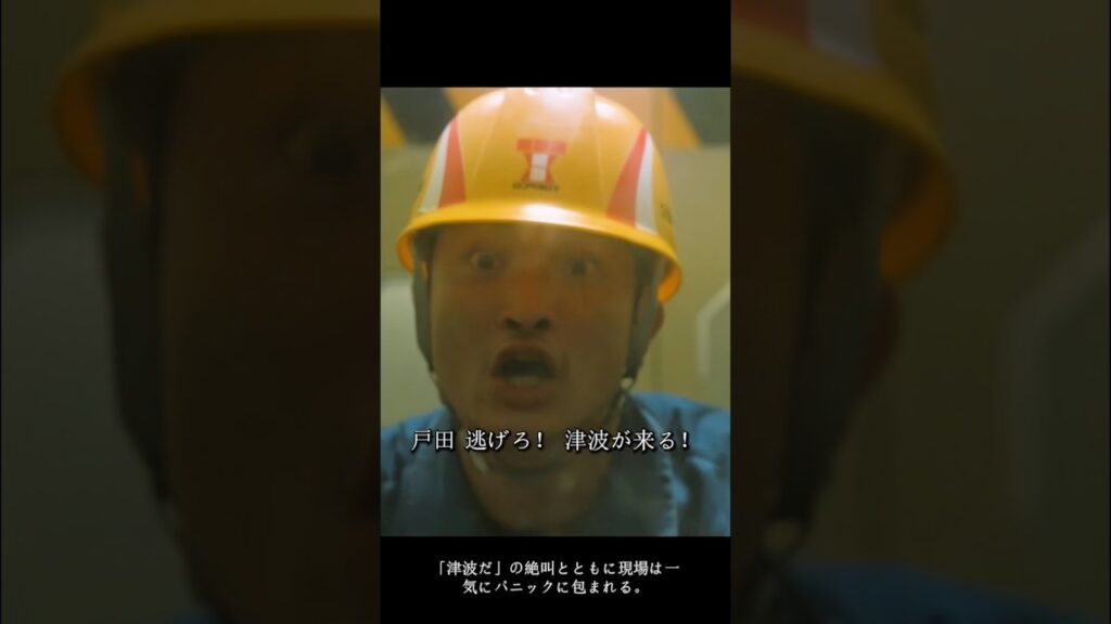 津波の危機が襲ってきます #映画red #映画 #グルメ好き #ドラマ #社長
