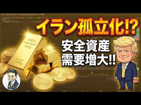 安全資産が見直され出した金！？