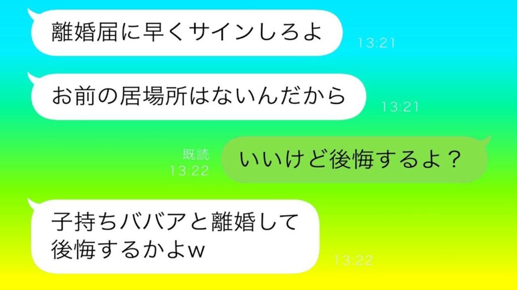 出産後に夫から離婚宣言、後日夫が号泣する結果に