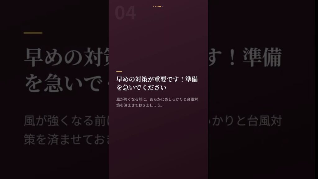 地方気象解説情報 #Shorts