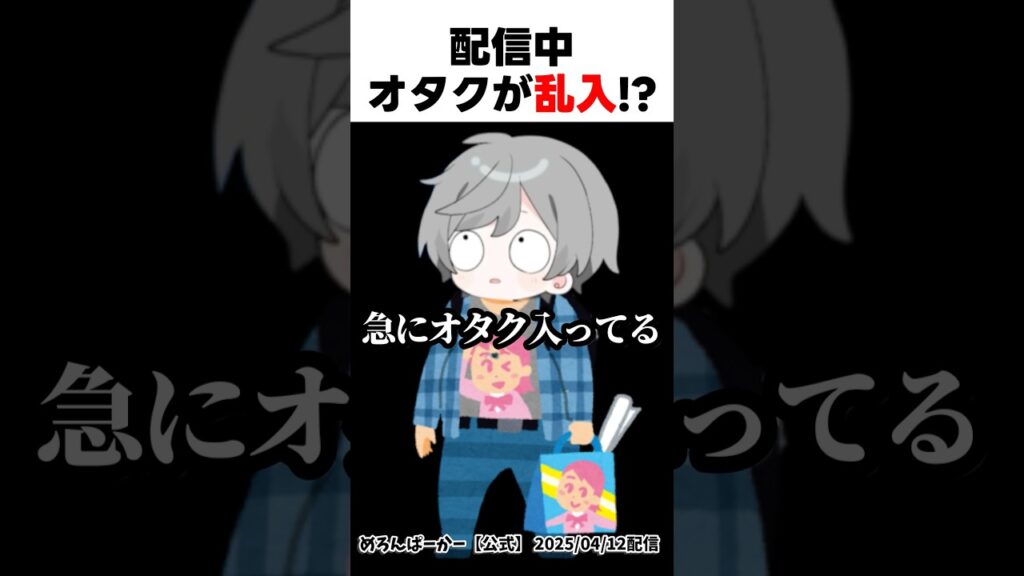 【めろぱか】ホラゲ配信中放送事故が#なろ屋 #サムライ翔 #meropro