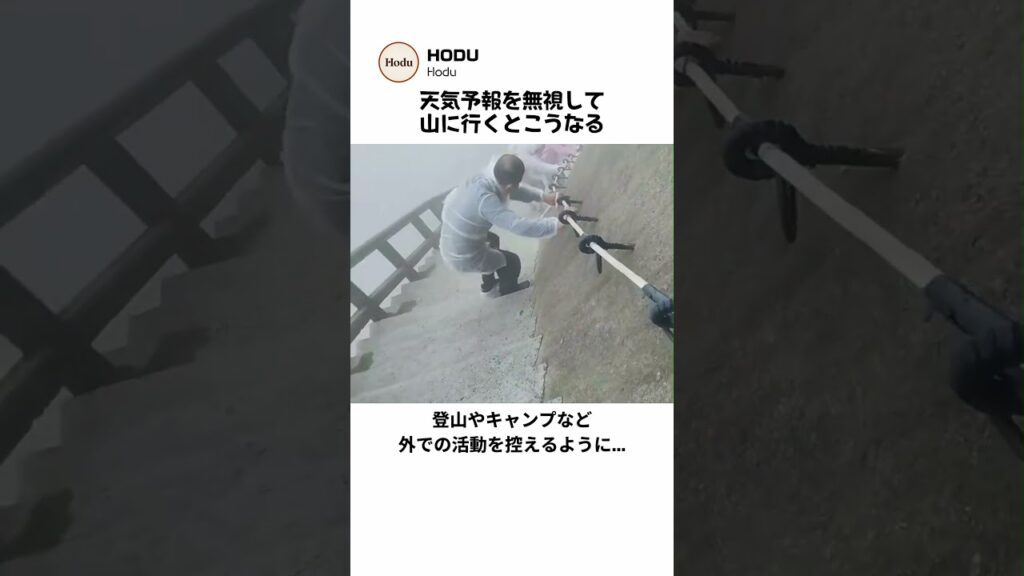 天気予報を無視して山に行くとこうなる