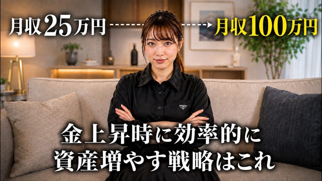 金（ゴールド）が4500ドルを超えて5000ドルを目指す。今週上昇した本当の理由と来週の動きを専業投資家目線で解説