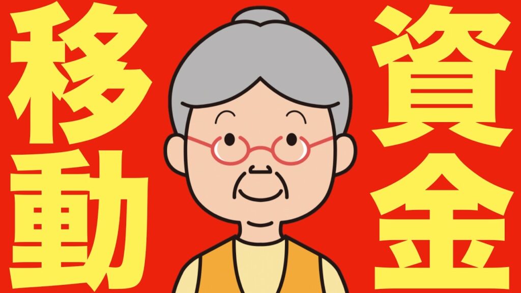 【米国株 8/22】資金が大移動、「ディベースメント取引」が加速しています