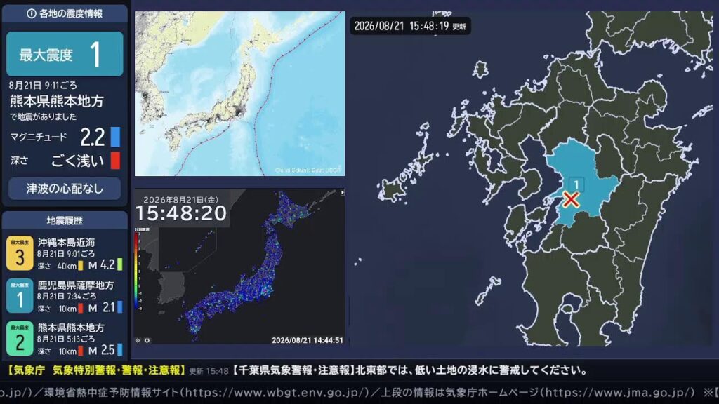 【LIVE】地震情報・気象警報 リアルタイム配信|気象庁発表を自動表示 【LIVE】地震情報・気象警報 リアルタイム配信|気象庁発表を自動表示