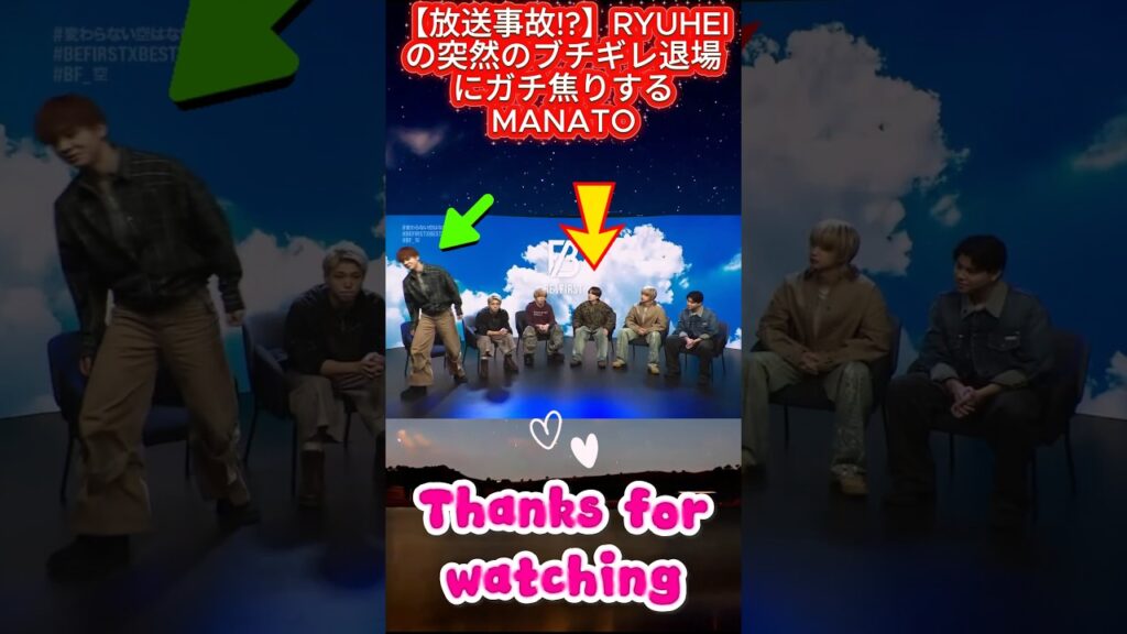 【BE:FIRST】【放送事故!?】シュントの突然のブチギレ退場にガチ焦りするマナト#BEFIRST #SHUNTO #MANATO #junon