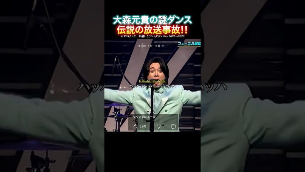 【放送事故】大森元貴の謎ダンスと神対応wwwww