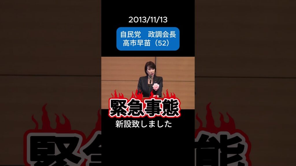 「緊急事態宣言」を新設した⚡