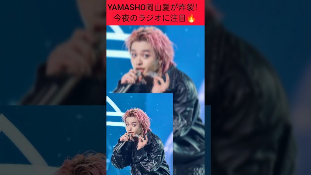 【今夜放送】YAMASHOの岡山愛が爆発！「ジモラブRADIO」に注目📻🔥 #山本彰吾 #YAMASHO #THERAMPAGE #ジモラブRADIO #岡山 #RSK #ラジオ