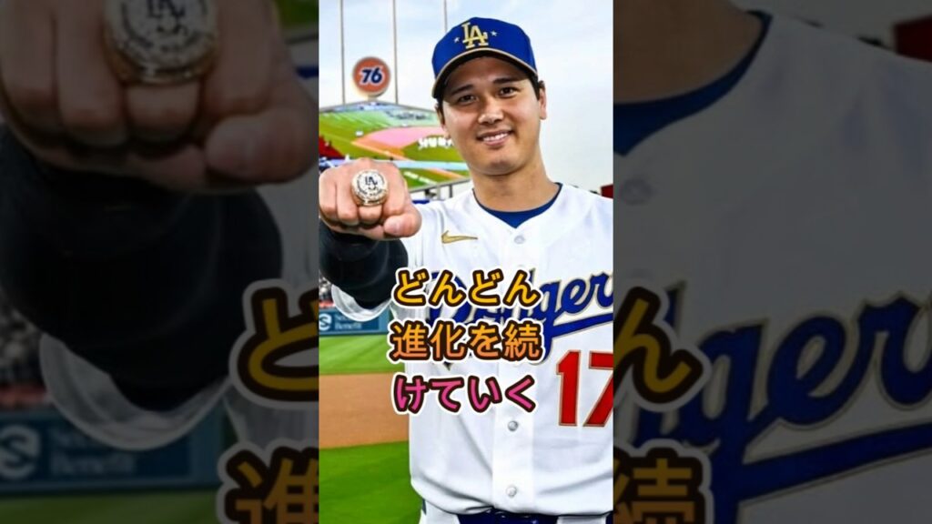 【速報】大谷翔平に朗報到来…舞い込んだ最高のニュースに祝福殺到🔥⚾🔥 #ドジャース #プロ野球 #プロ野球 #アメリカンリーグ #アメリカンリーグ #中日ドラゴンズ #中日ドラゴンズ #宮本慎也