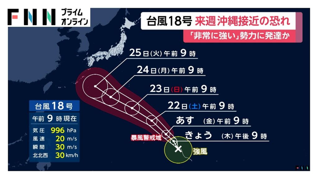 全国的に大気が不安定 昼過ぎからゲリラ雷雨に注意 台風18号は来週半ばに沖縄地方に接近のおそれ(2026年08月20日) 全国的に大気が不安定 昼過ぎからゲリラ雷雨に注意 台風18号は来週半ばに沖縄地方に接近のおそれ(2026年08月20日)