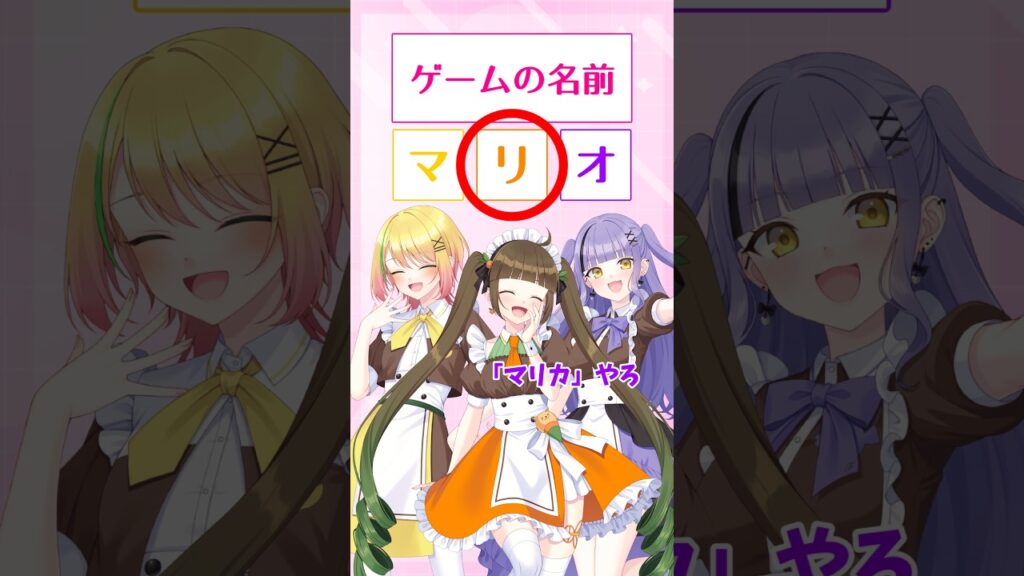 〖放送事故?〗3文字ゲーム!〖新人歌い手グループ〗 〖放送事故?〗3文字ゲーム!〖新人歌い手グループ〗