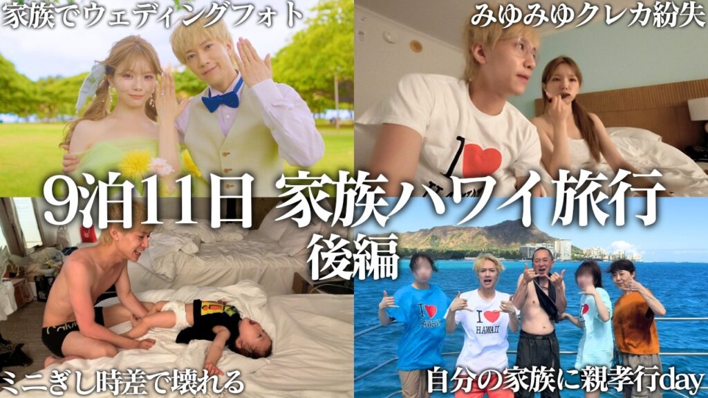 結婚式後のハワイに密着したら事件と幸せが盛り沢山の怒涛の旅行になった 結婚式後のハワイに密着したら事件と幸せが盛り沢山の怒涛の旅行になった