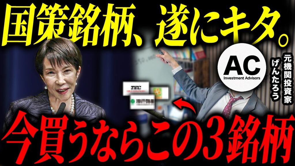 【今のうちに仕込め】消費減税で恩恵を受ける株3選