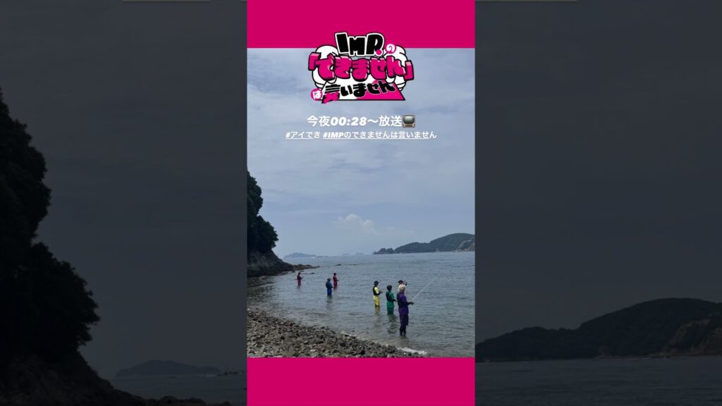 インスタストーリー 今夜放送♪"アイでき" (260822)
