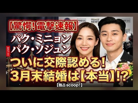 【衝撃の電撃発表🔥】ソン・ガン、除隊直後にまさかの結婚発表!? 💍😳 お相手は31歳の人気女優との噂…ファン騒然となった突然のニュース、その真相とは？❤️✨