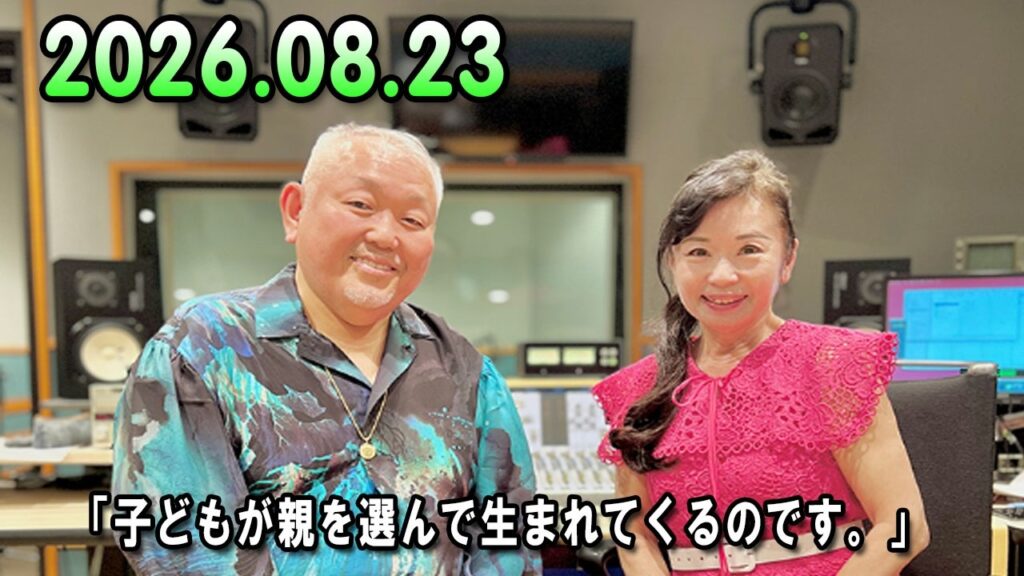 江原啓之 おと語り 2026.08.23 江原啓之　今夜の格言 「子どもが親を選んで生まれてくるのです。」 #ゲッターズ飯田#江原啓之#オーラの泉