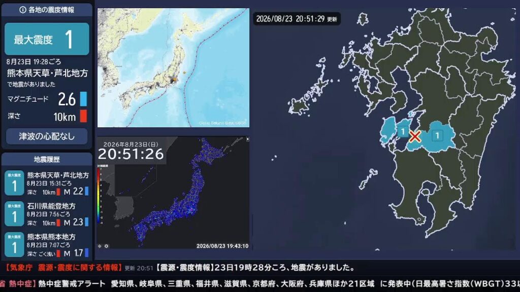 【LIVE】地震情報・気象警報 リアルタイム配信|気象庁発表を自動表示 【LIVE】地震情報・気象警報 リアルタイム配信|気象庁発表を自動表示