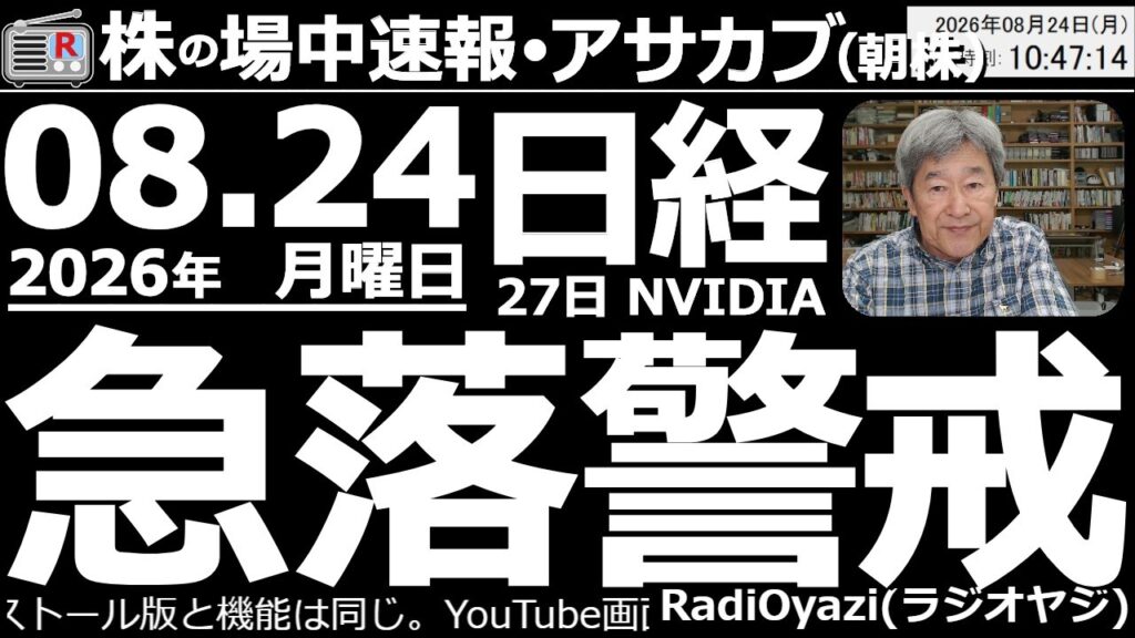 【朝株！(投資情報)】今週の日経平均は５MAとの戦い！５MAの売り圧力に負けて65,000円を割ると、さらなる下落の可能性が。５MAを早く上抜ければデッドクロス回避で上昇しやすくなる。さあ、どっちだ？