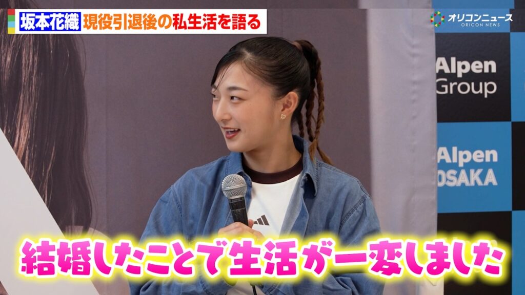 新婚・坂本花織、現役引退後の私生活を語る「結婚したことでガラッと生活が一変しました」　『KAORI SAKAMOTO SPECIAL TALK EVENT』
