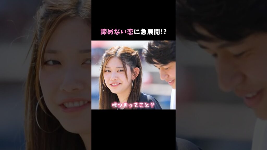 ある出来事をきっかけに、気持ちに変化が…？🫣#今日好き #夏休み編2026 #ABEMA で配信中📺🩵#高校生 #恋愛