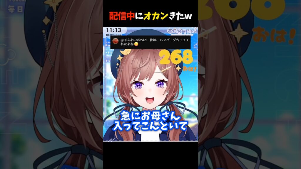 【放送事故‼️】雑談中にオカンきたw #shorts
