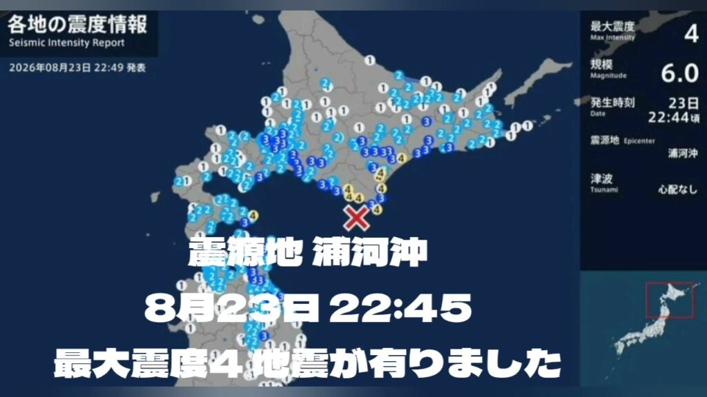 #YouTube #地震 #地震速報 #緊急地震速報 #地震情報 #津波 #津波警報 #HugeEarthquake #Japan #気象庁