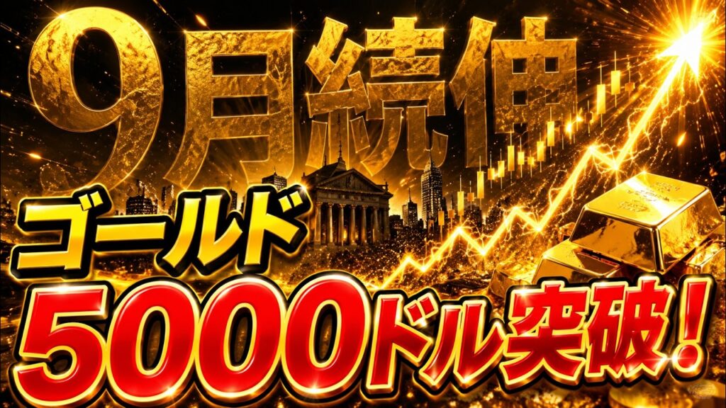【レイダリオが警告⚠️】制裁は"ゴールドの脇役"‼️金価格は8月◯日5,000ドルへ向かう‼️