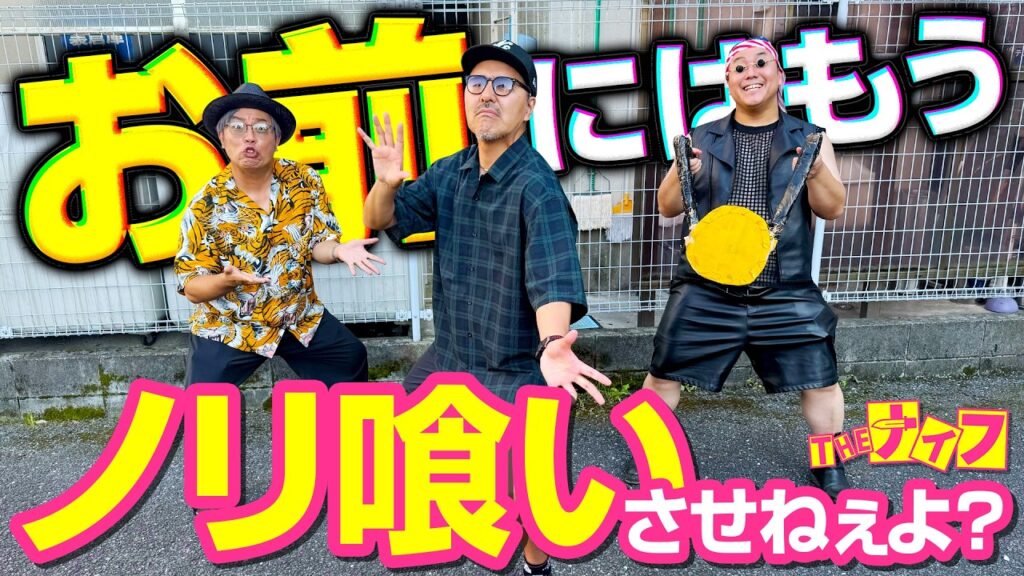 ノリ喰いされて損するのはもう勘弁だぜ！バッチ、初勝利の結末とは、、、【THE ナイフ】~12本目・後半~【からくりサーカス２】