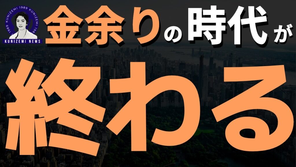 【20年ぶり】大きな改革が始まっています。