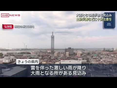 秋田県内　今夜遅くにかけて土砂災害などに十分注意を (2026/08/25 12:12)