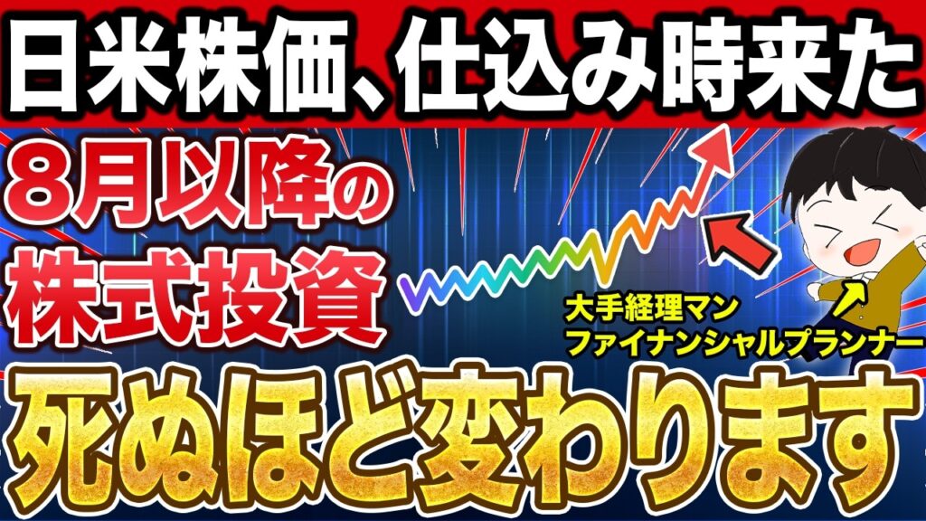 【株価が壊れ始めた】あのバフェットが密かに大量に購入している「投資先」が判明…今の相場で個人投資家が損せず爆速資産形成を行うための投資戦略を徹底解説【オルカン / S&P500】 【株価が壊れ始めた】あのバフェットが密かに大量に購入している「投資先」が判明…今の相場で個人投資家が損せず爆速資産形成を行うための投資戦略を徹底解説【オルカン / S&P500】