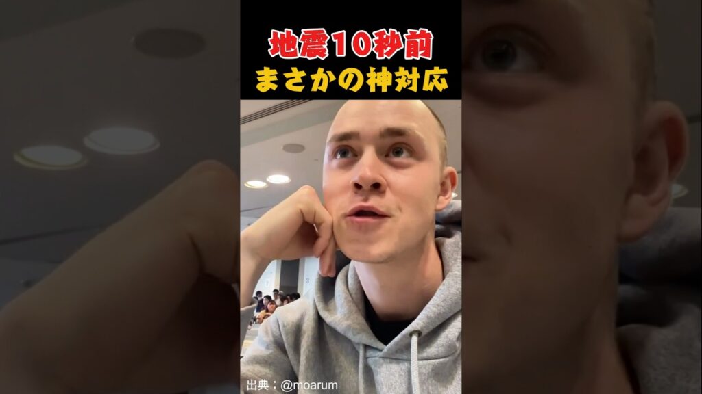 地震速報10秒前…日本の大学生の反応が神すぎた