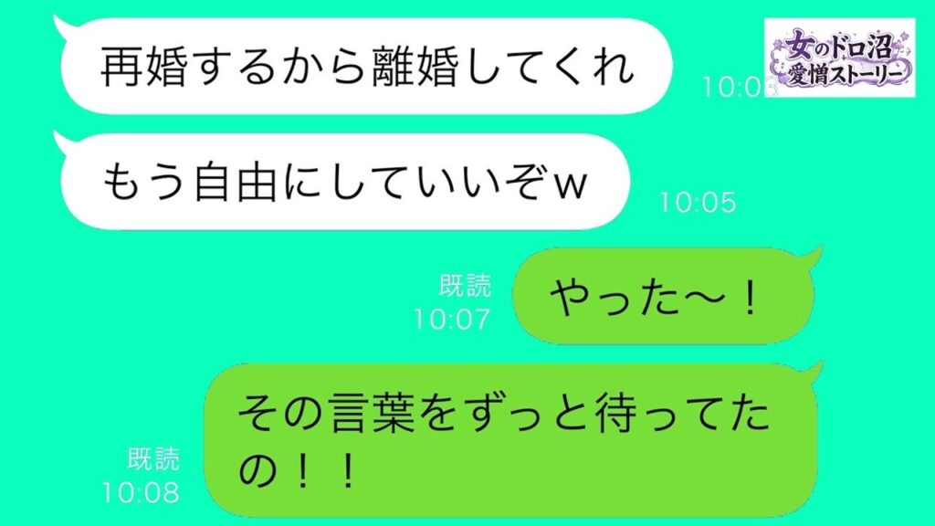 20年間連れ添った夫から離婚宣言「もう自由にしていいぞｗ」→大喜びで出て行った1か月後…ｗ