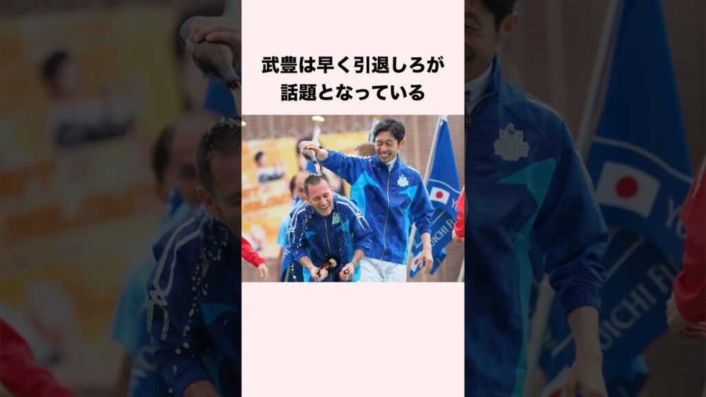 武豊は早く引退しろが話題となっている #競馬 #競馬予想 #shorts