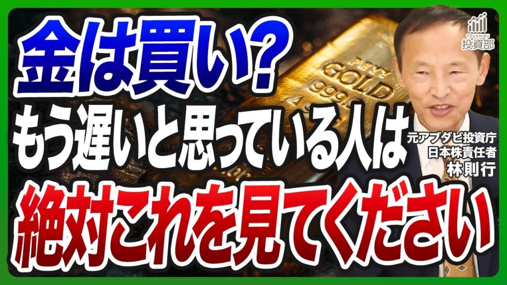 【緊急】金価格２ヶ月ぶりの急騰！今後の投資戦略をデータ解説します【コモディティ投資】