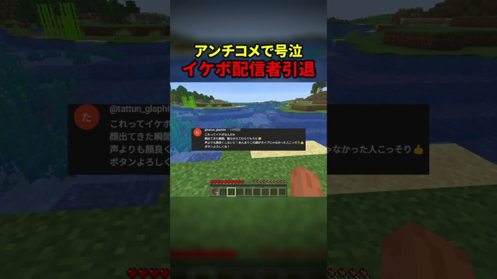 【放送事故】イケボ配信者がアンチコメントで大号泣！？#shorts