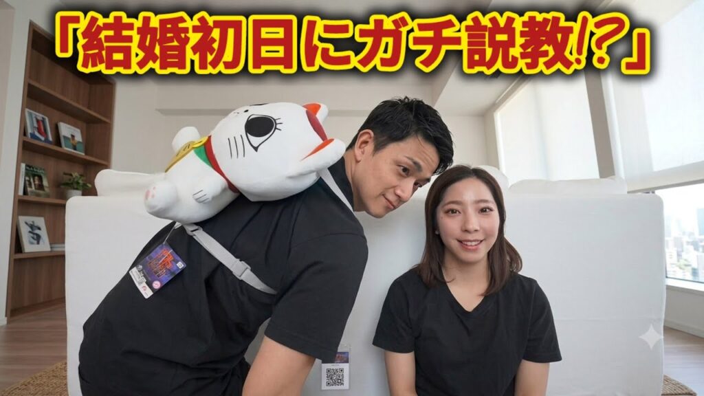 「りくりゅう」結婚発表当日のYouTubeが衝撃！木原龍一の“ガチ説教”に三浦璃来が爆笑…夫婦の素顔にファン騒然！#りくりゅう #三浦璃来 #木原龍一