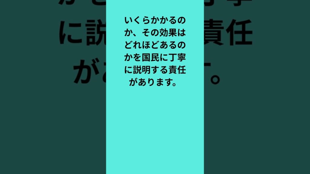 ガソリン価格170円程度を維持する目標で、補助金を出し続けることには問題あり。