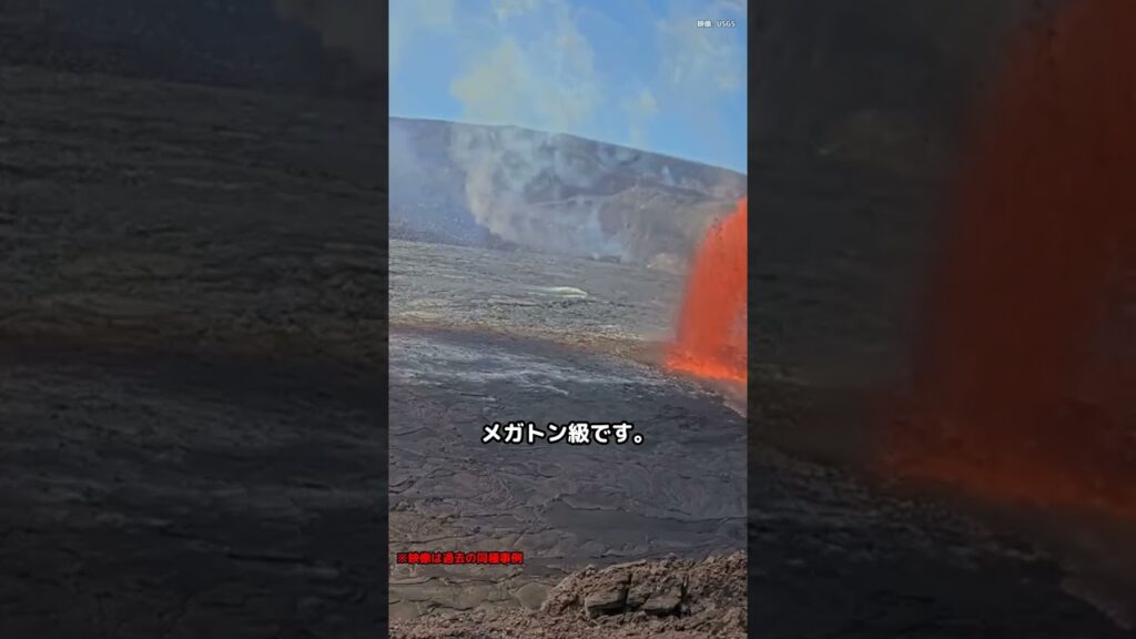 噴火津波で最も危険なのは海底地滑りではありません