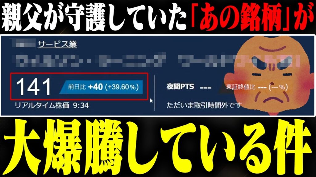 おにや、株の師匠『親父』が長きに渡り守護してきた例の銘柄が大爆騰している件について語る【o-228 おにや/株/雑談】【放送日 2026/08/25】